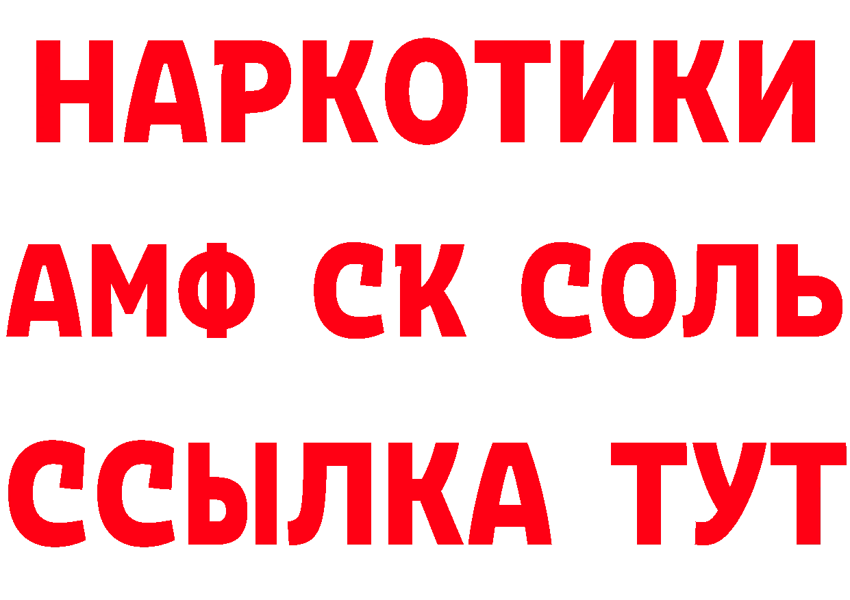 Героин VHQ зеркало сайты даркнета blacksprut Вилючинск