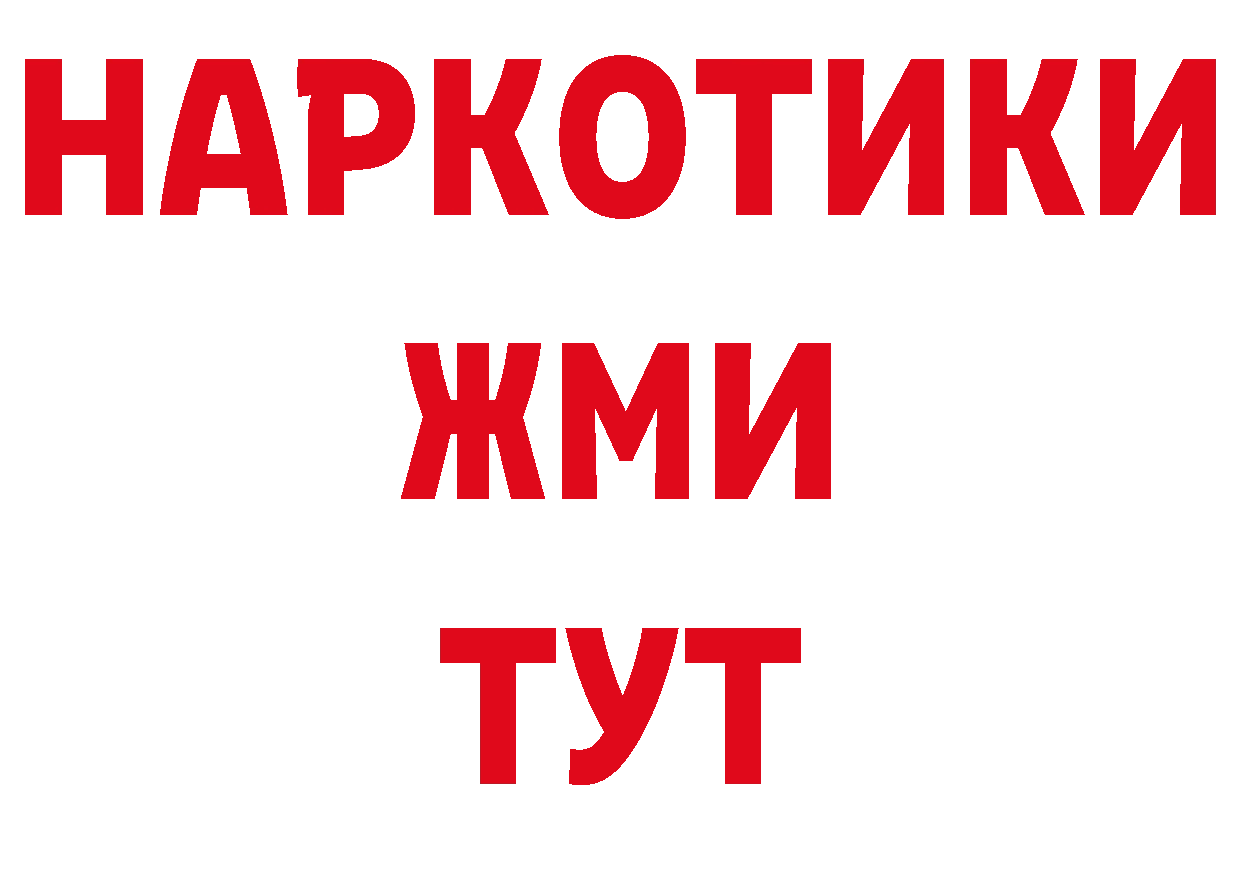 БУТИРАТ оксана зеркало сайты даркнета mega Вилючинск