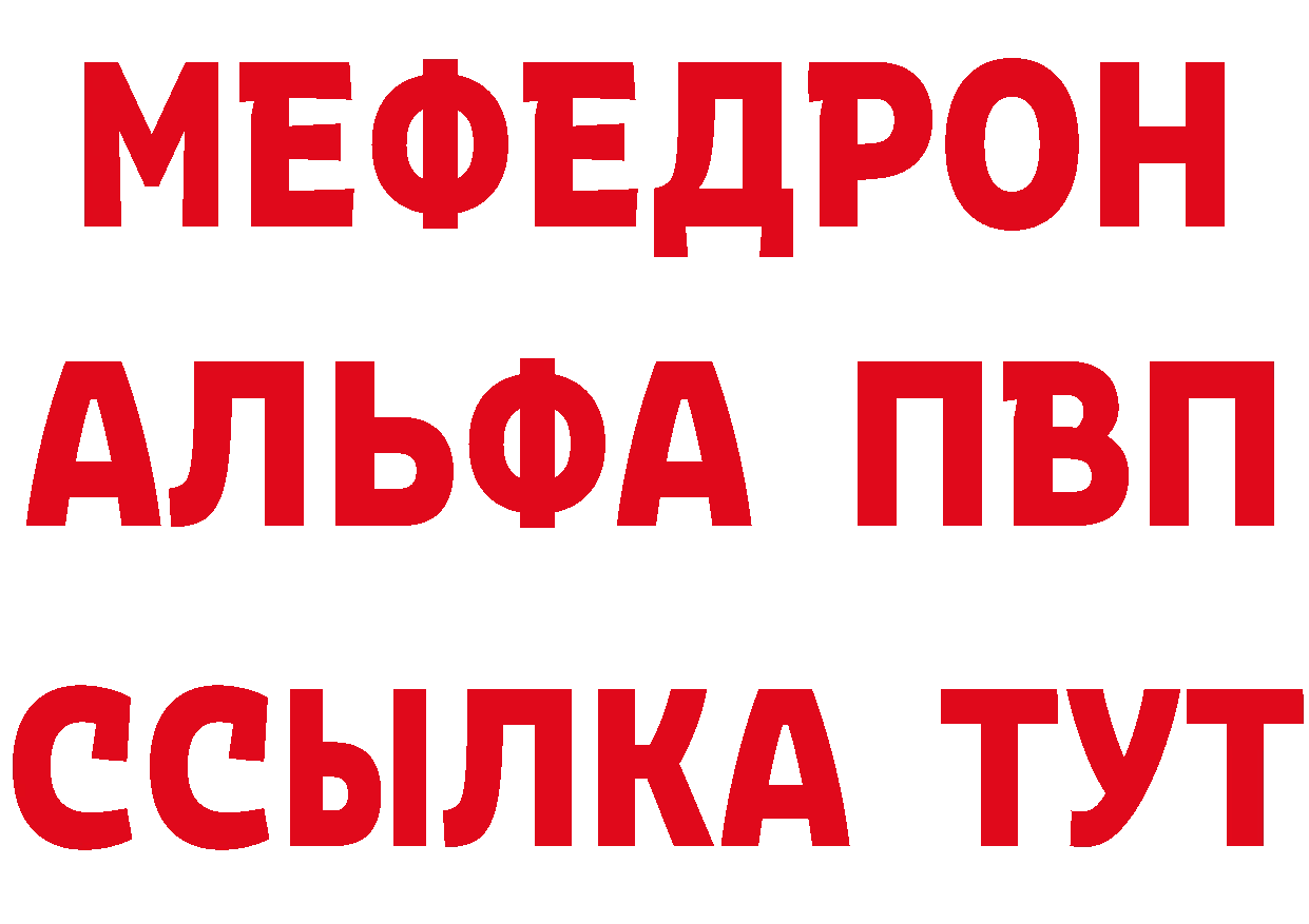 МЕТАМФЕТАМИН Декстрометамфетамин 99.9% сайт это MEGA Вилючинск