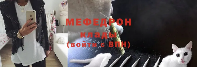 Мефедрон mephedrone  это наркотические препараты  Вилючинск 