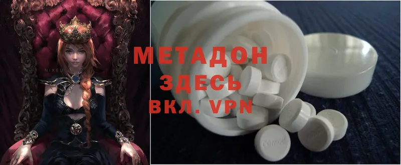 даркнет формула  Вилючинск  Метадон methadone  дарнет шоп 